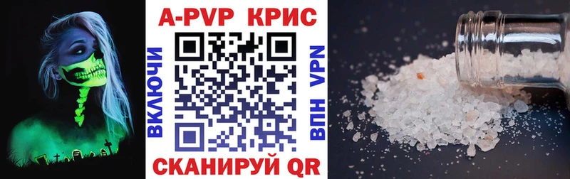 цены наркотик  Няндома  A-PVP Crystall 