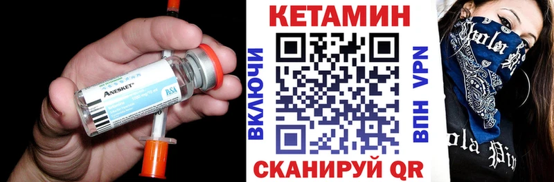 КЕТАМИН VHQ  Няндома 