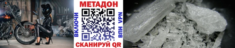 где найти наркотики Няндома МЕТАДОН кристалл