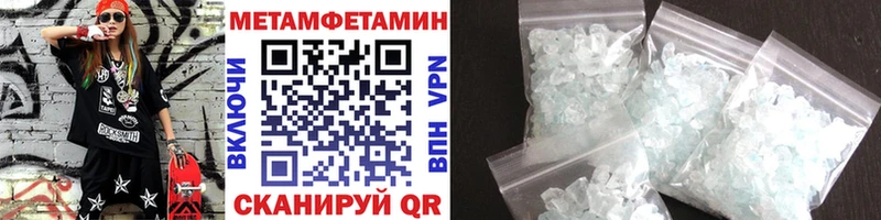 МЕТАМФЕТАМИН Декстрометамфетамин 99.9% Няндома